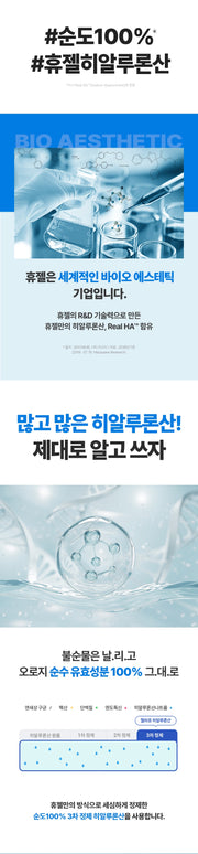 WELLAGE Real Hyaluronic Peeling 100 Solution hugel hyaluronic purification official Korean information