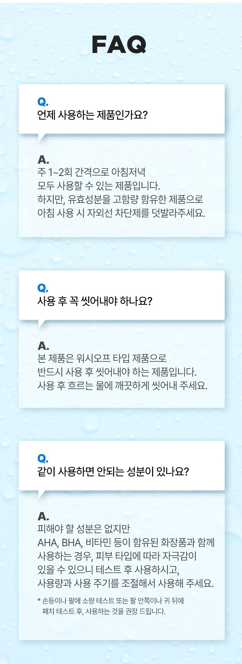 WELLAGE Real Hyaluronic Peeling 100 Solution frequency rinsing and active ingredient faq official Korean information