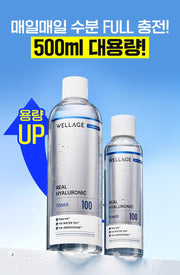 WELLAGE Real Hyaluronic 100 Toner 500 mL 500ml capacity comparison official product information