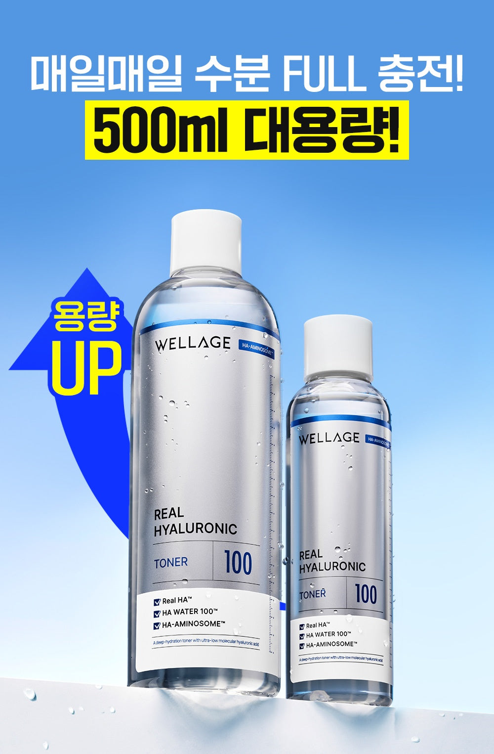 WELLAGE Real Hyaluronic 100 Toner 500 mL 500ml capacity comparison official product information
