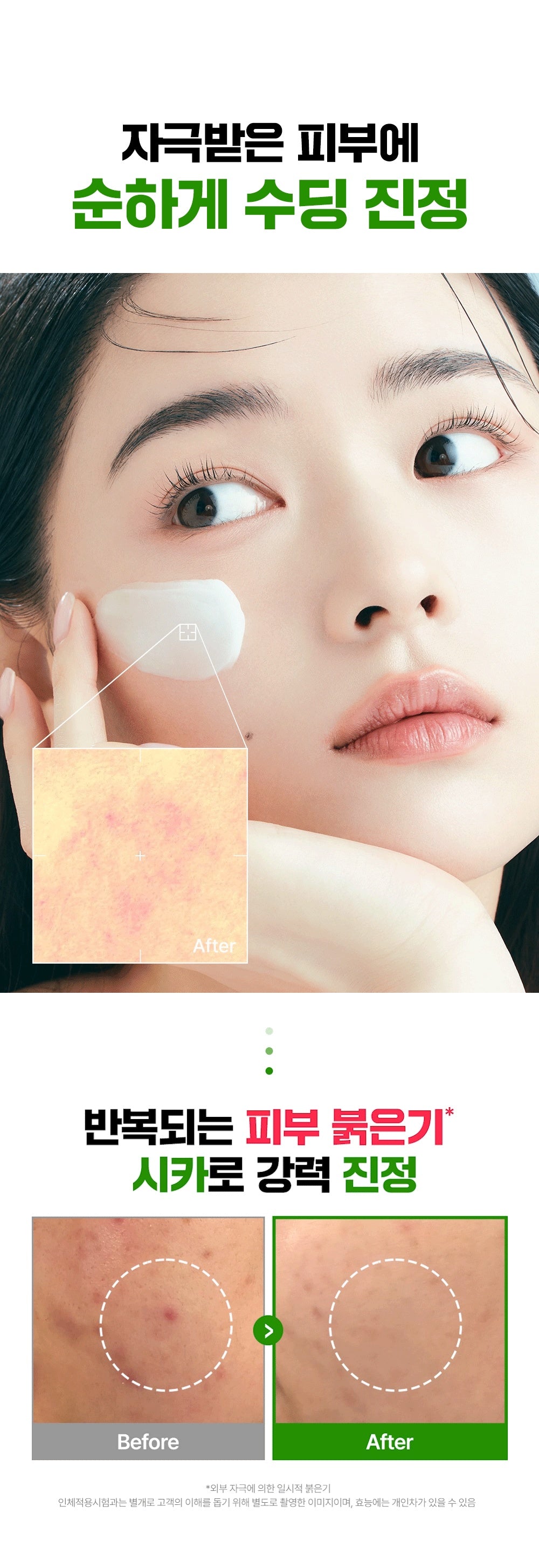 WELLAGE Real Cica Calming 95 Cream soothing demonstration official Korean information