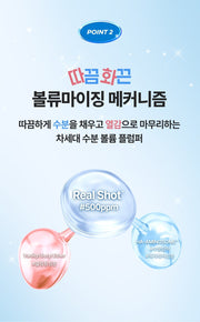 WELLAGE Lip Plumper 500: Point 2 moisturizing plumping mechanism