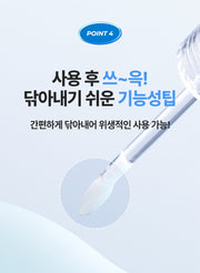 WELLAGE Lip Plumper 500: Point 4 wipe-clean applicator