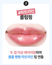 WELLAGE Lip Plumper 500: how to layer for a fuller-looking finish